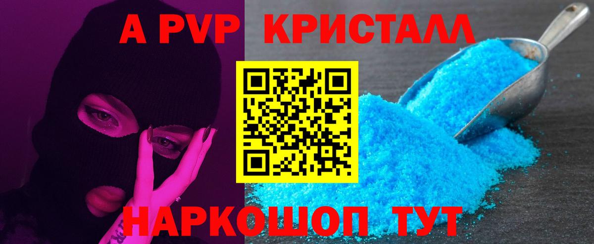 Alpha PVP кристаллы  Вход с VPN  APVP кристаллы  A PVP  Североуральск 