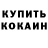Кокаин Колумбийский FOX DOG