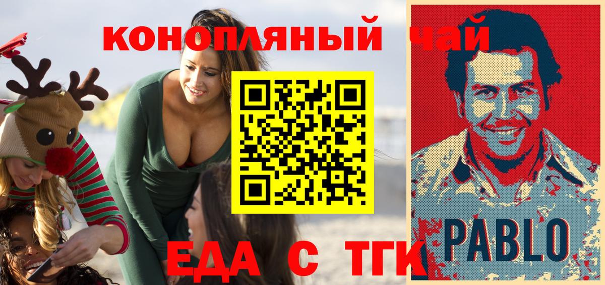 Североуральск  Еда ТГК конопля  Вход с VPN 