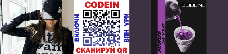 Codein Purple Drank  Североуральск 