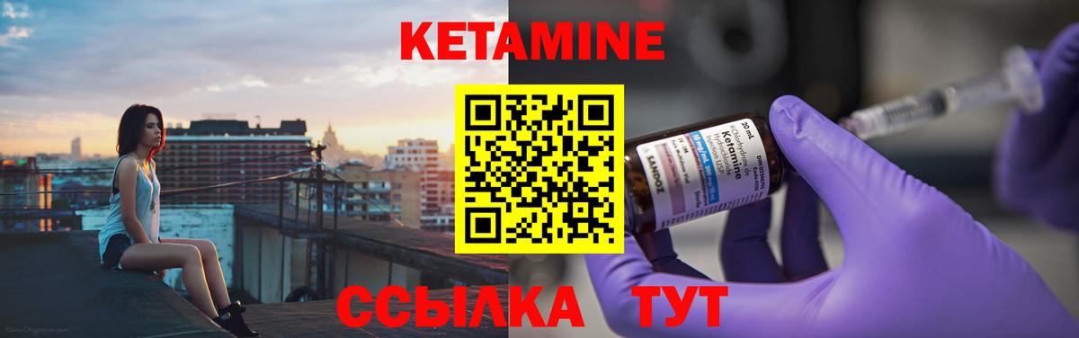 Кетамин VHQ  Вход с VPN  Североуральск 