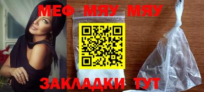 меф VHQ Белорецк