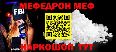 меф VHQ Белорецк