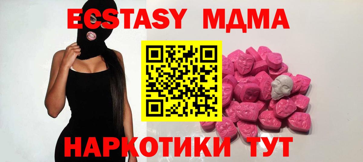 МДМА молли  Вход с VPN  МДМА кристаллы  Североуральск 