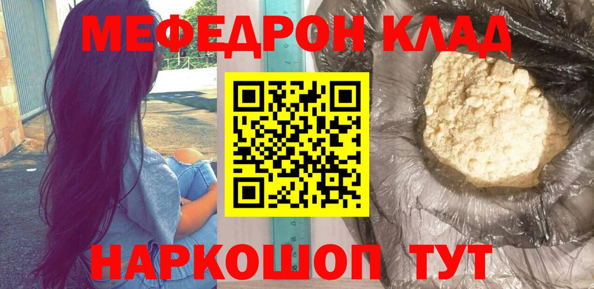 Меф мяу мяу  Североуральск