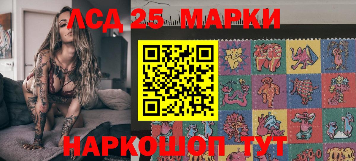 Марки 25I-NBOMe 1500мкг  Марки 25I-NBOMe 1500мкг  Североуральск  Вход с VPN 